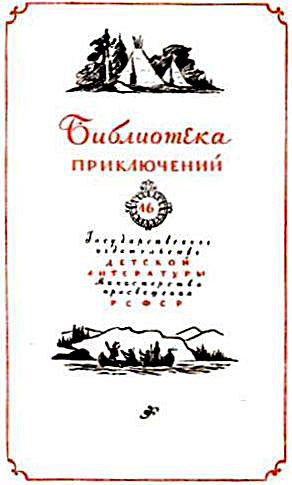 Последний из могикан i_001.jpg