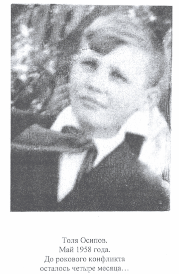 Тайна огненного змея i_001.png