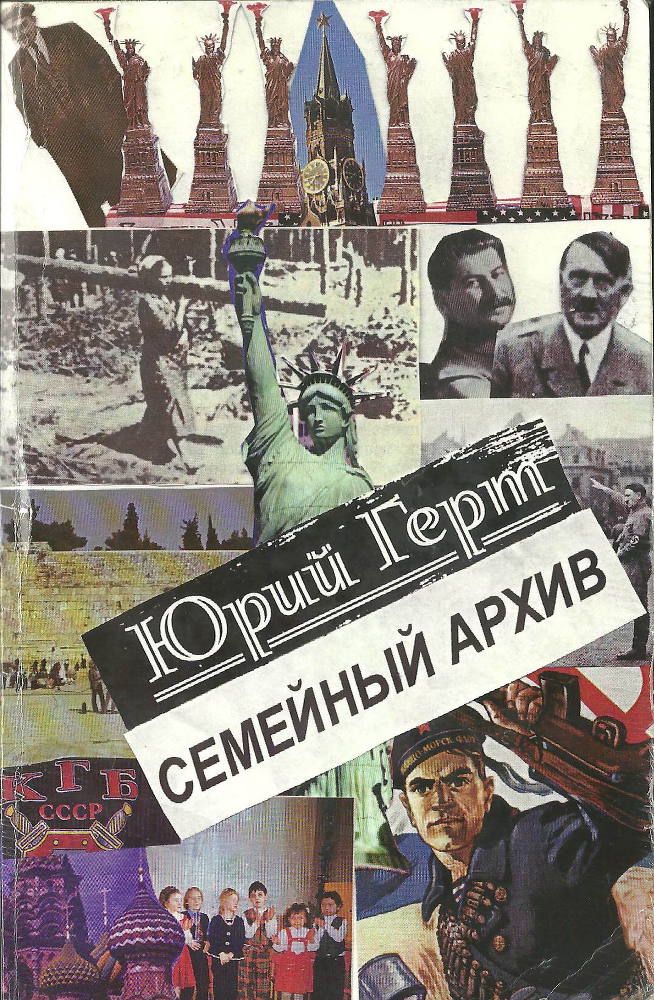 Семейный архив _1.jpg