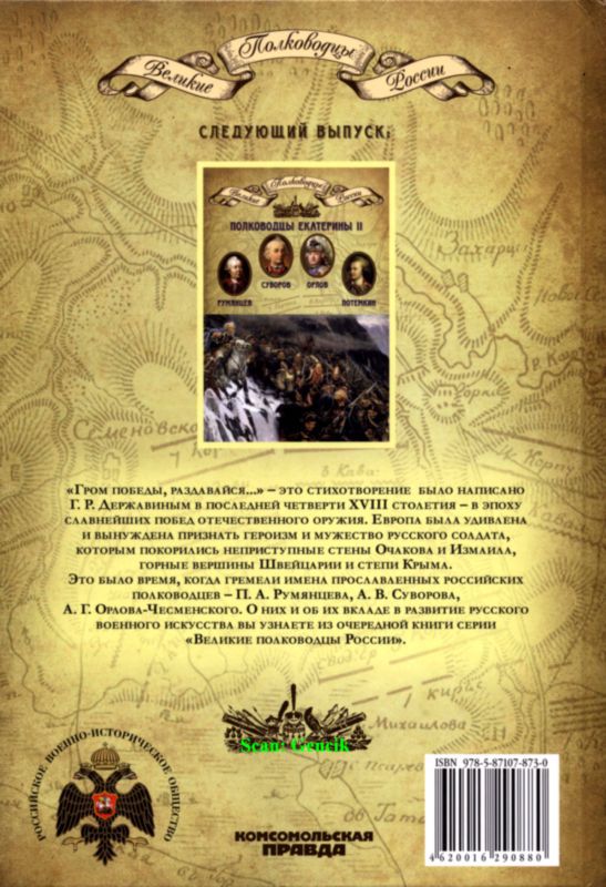 Флотоводцы i_048.jpg