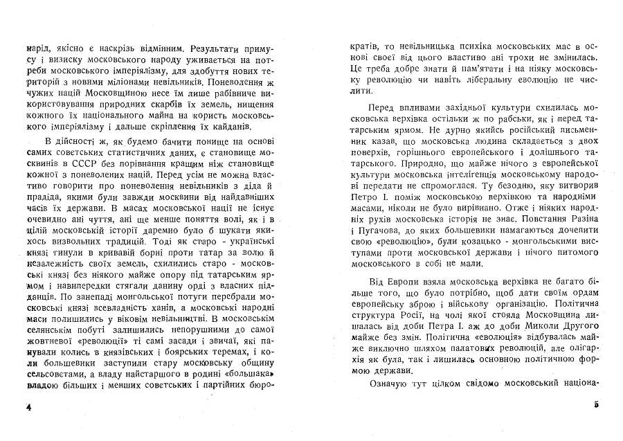 СССР В'язниця Народів _3.jpg