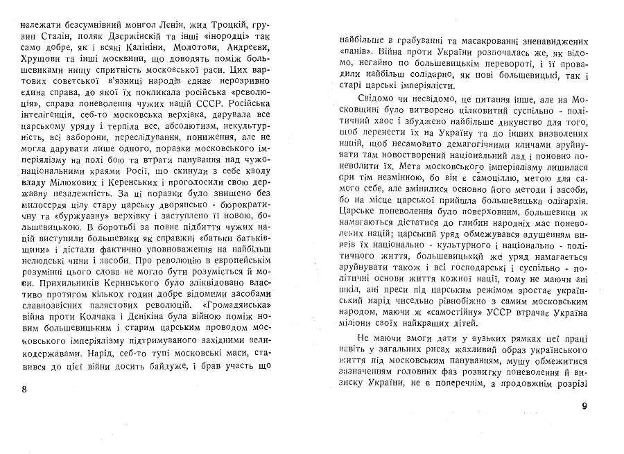 СССР В'язниця Народів _5.jpg