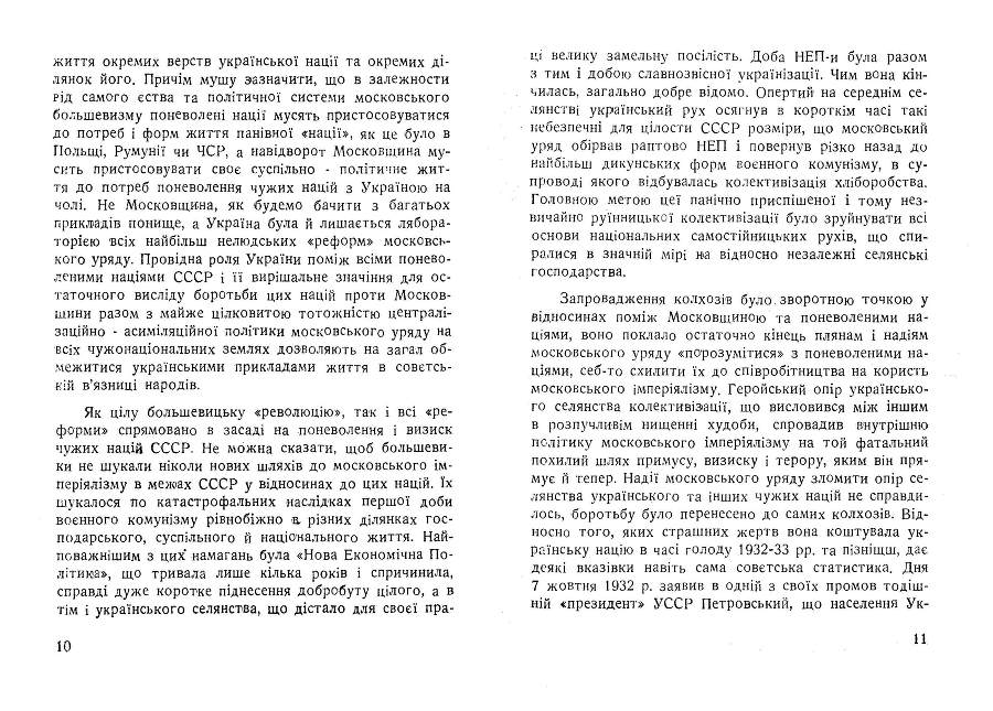 СССР В'язниця Народів _6.jpg